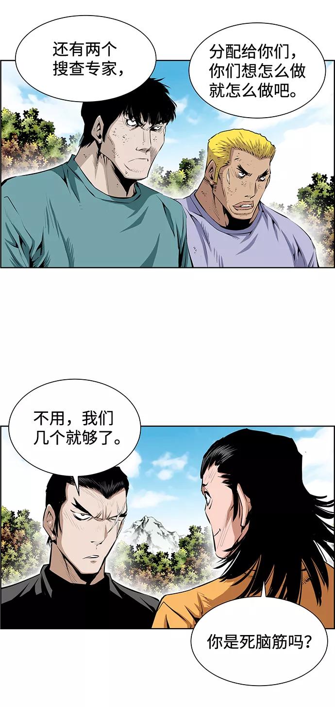 《逃亡者》第191话 第6页