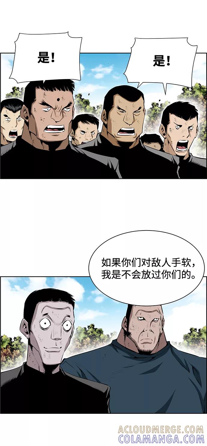 《逃亡者》第191话 第3页