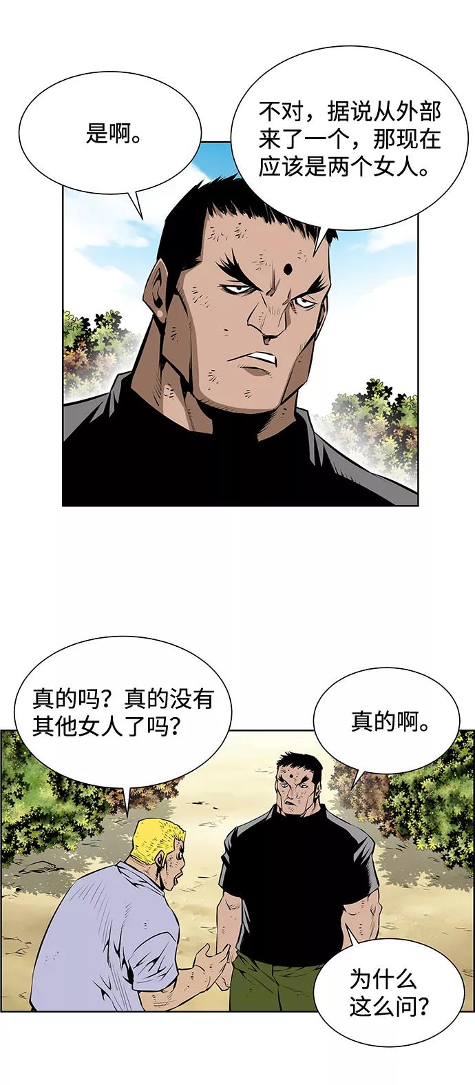 《逃亡者》第191话 第12页