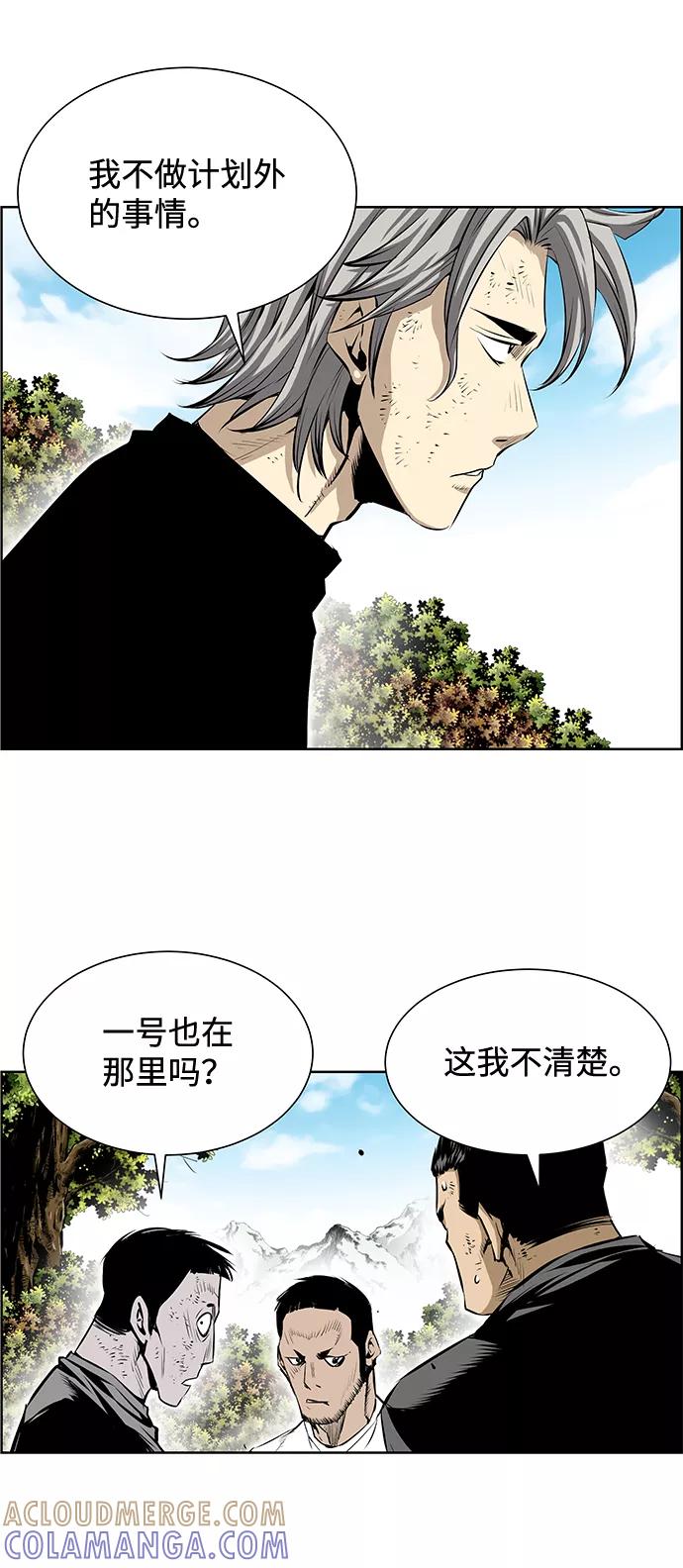 《逃亡者》第192话 第17页