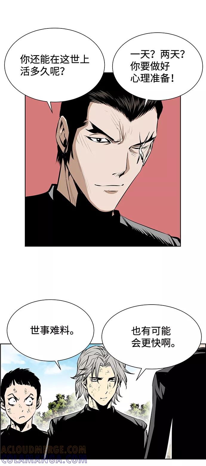 《逃亡者》第192话 第9页