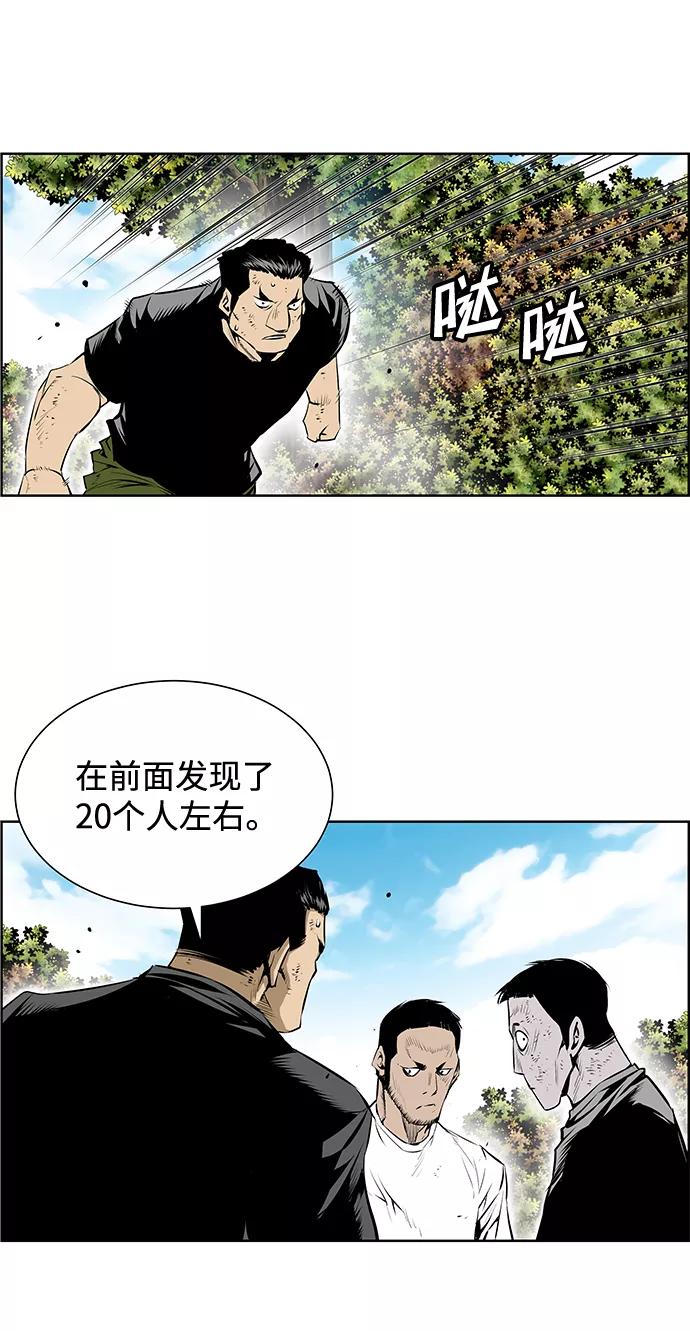 《逃亡者》第192话 第14页