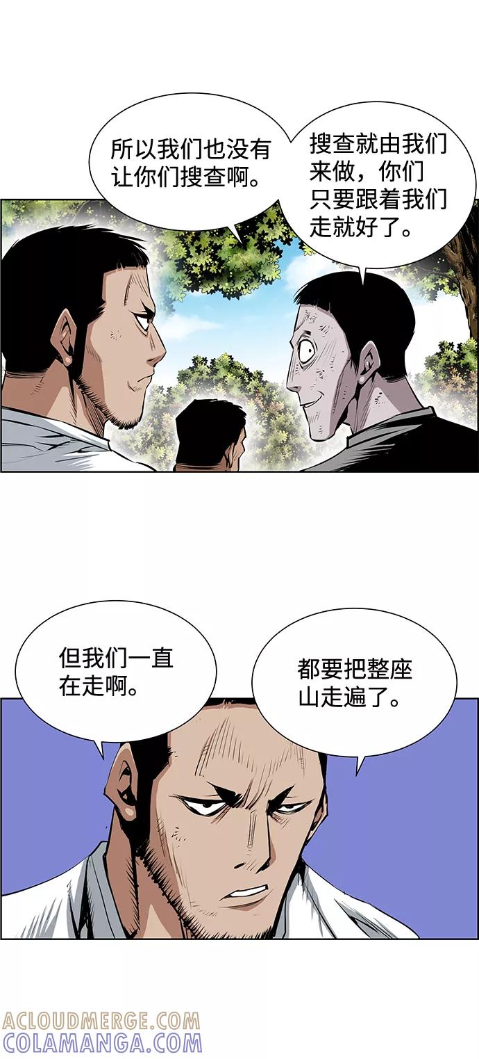 《逃亡者》第192话 第13页