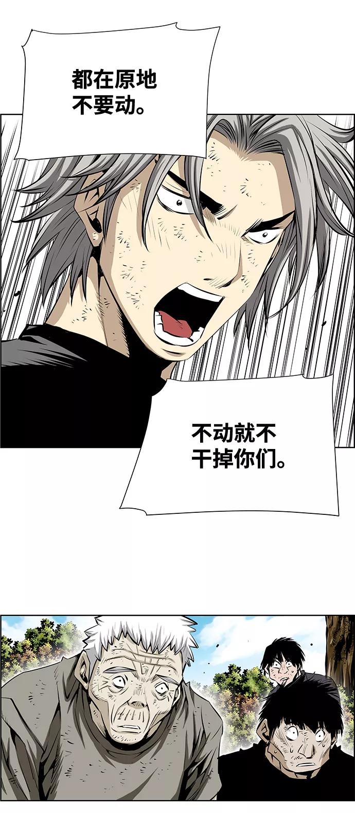 《逃亡者》第192话 第28页