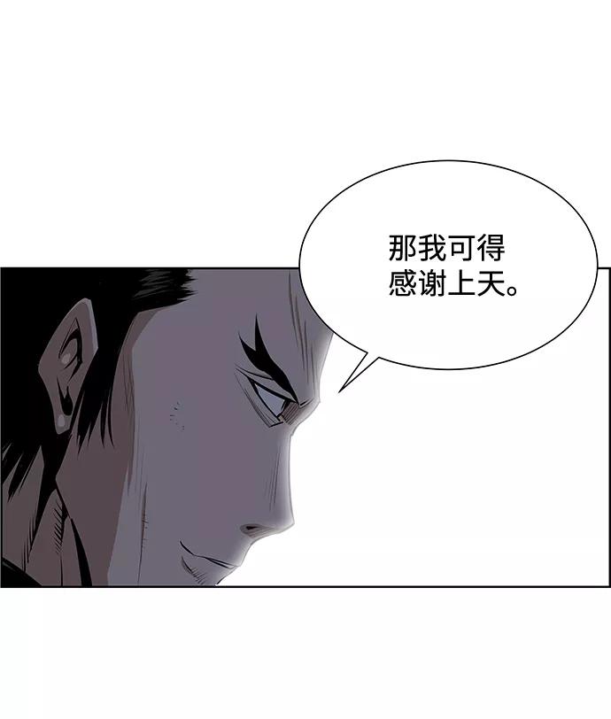 《逃亡者》第192话 第10页
