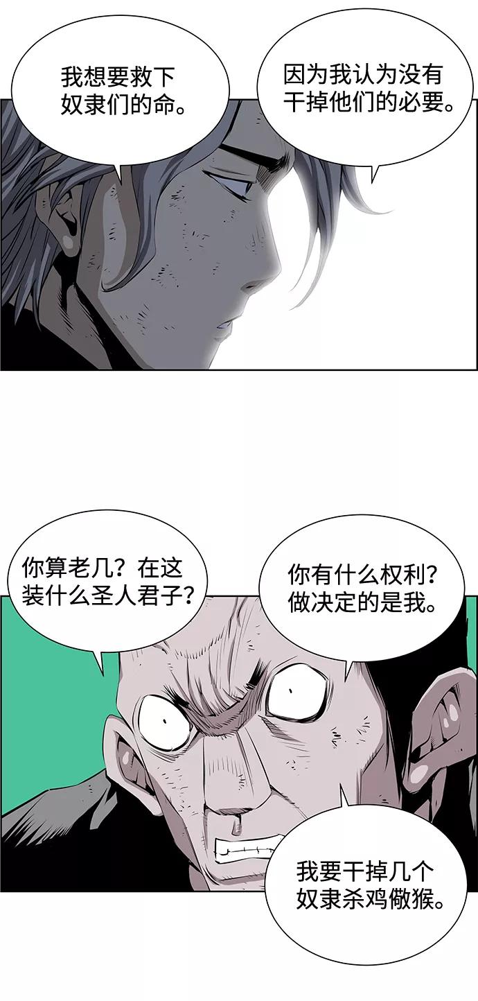 《逃亡者》第192话 第38页