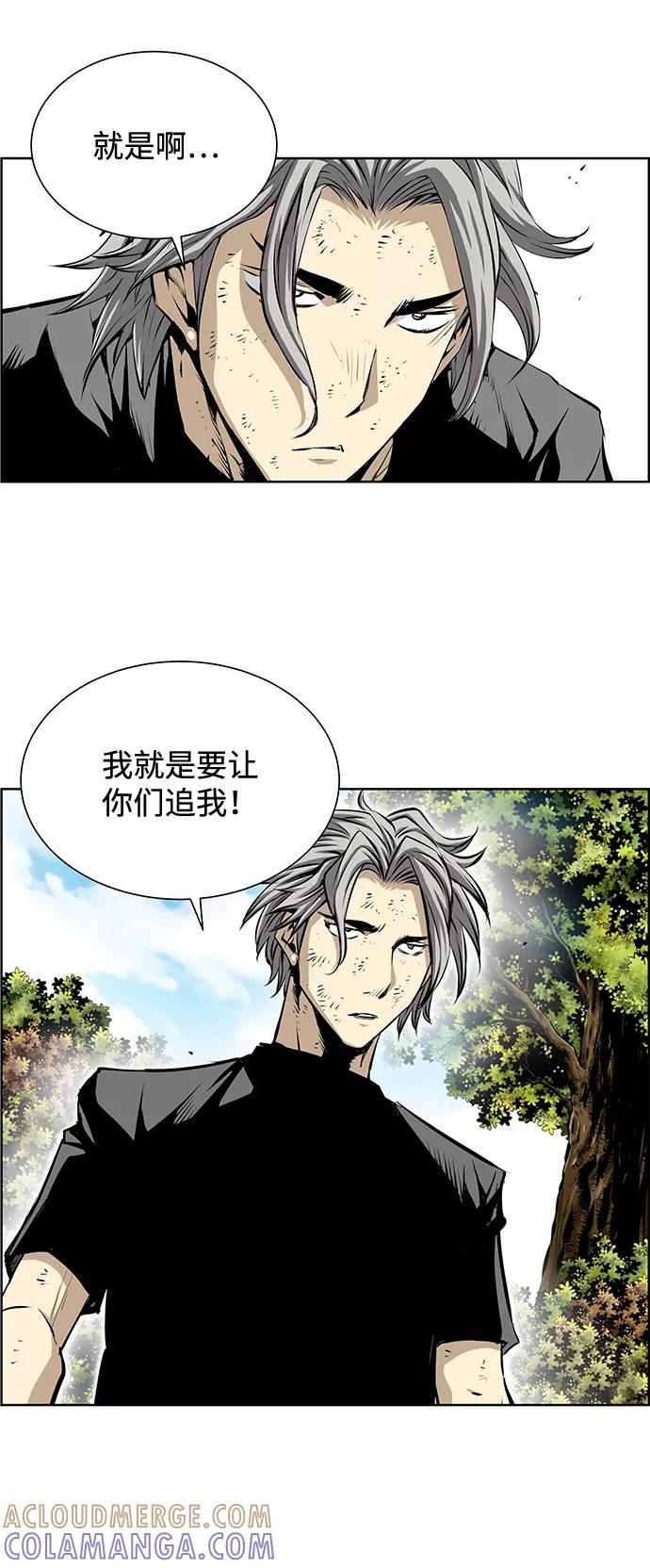 《逃亡者》第192话 第39页