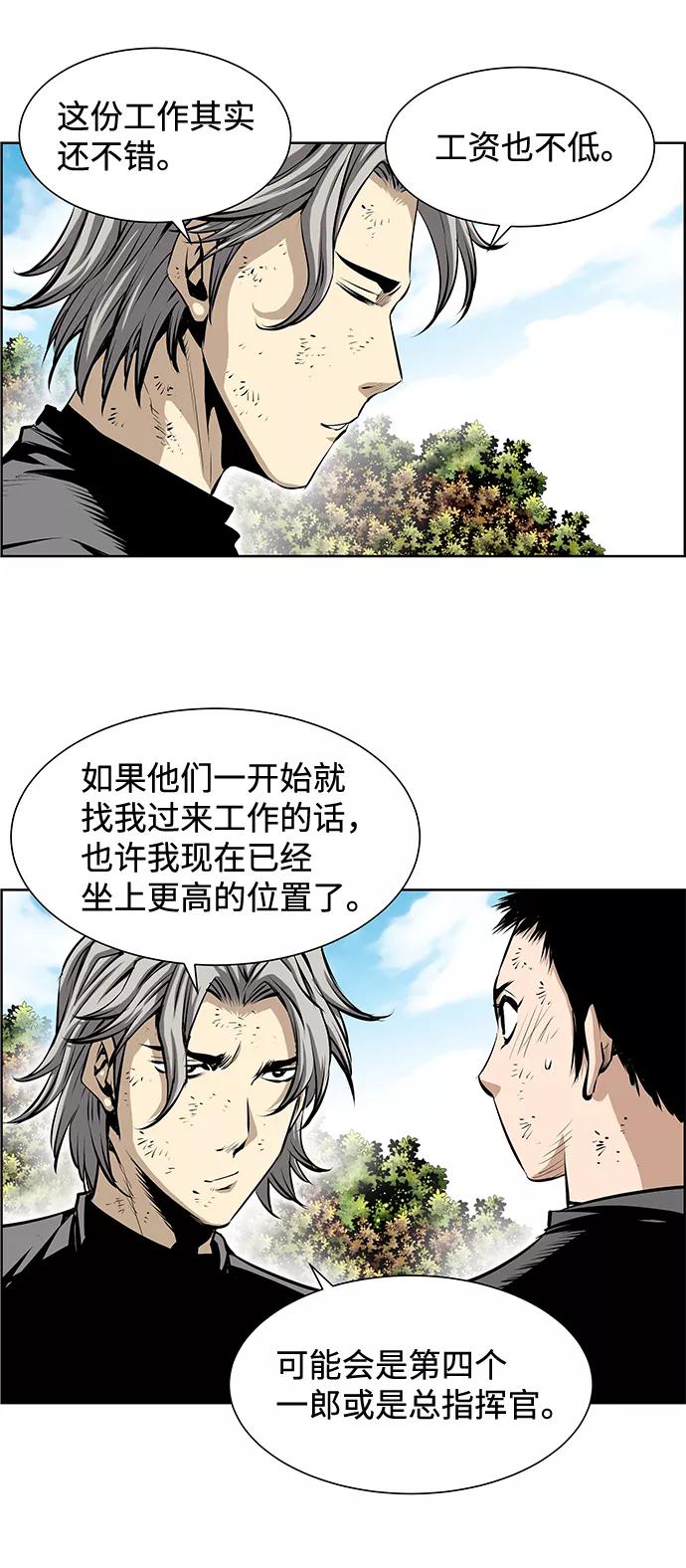 《逃亡者》第192话 第6页