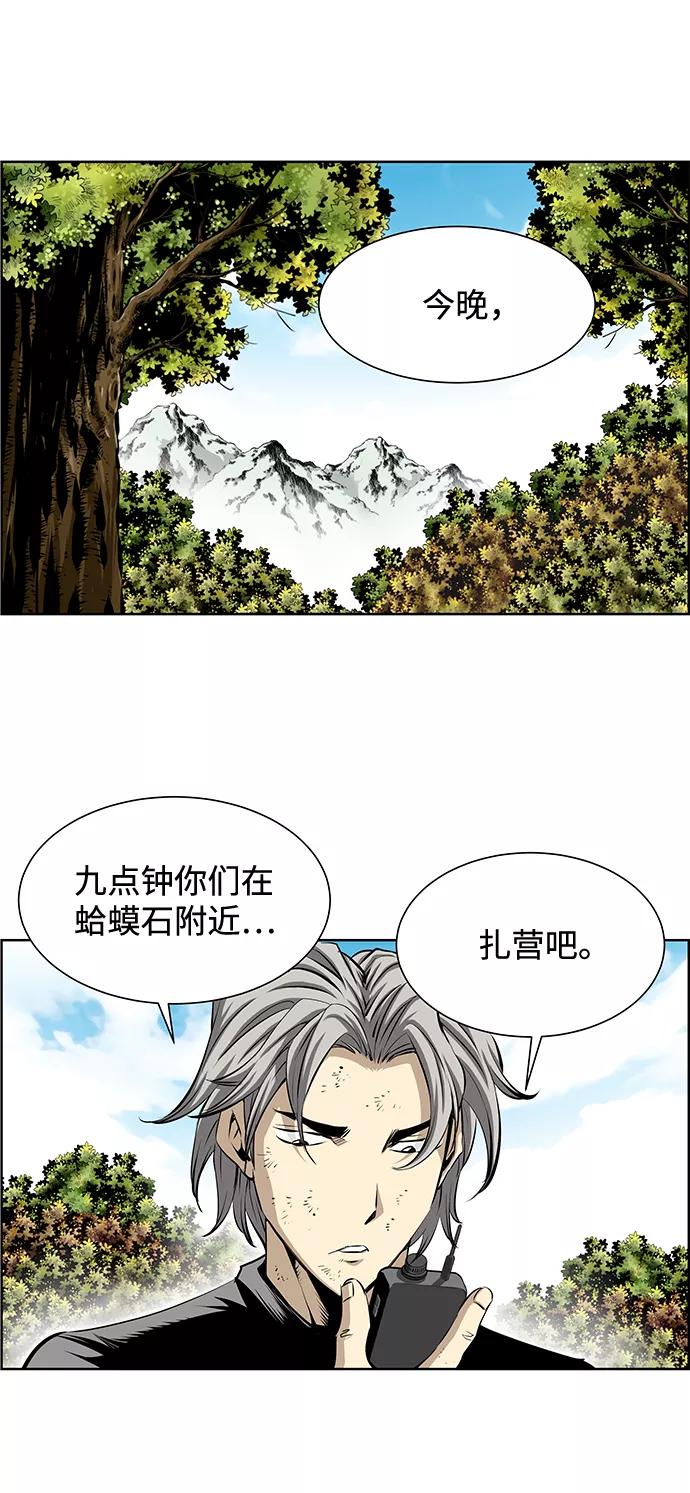 《逃亡者》第192话 第2页
