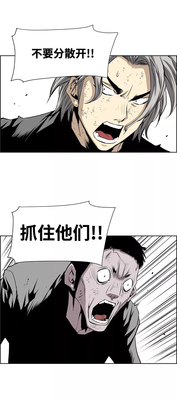 《逃亡者》第192话 第32页