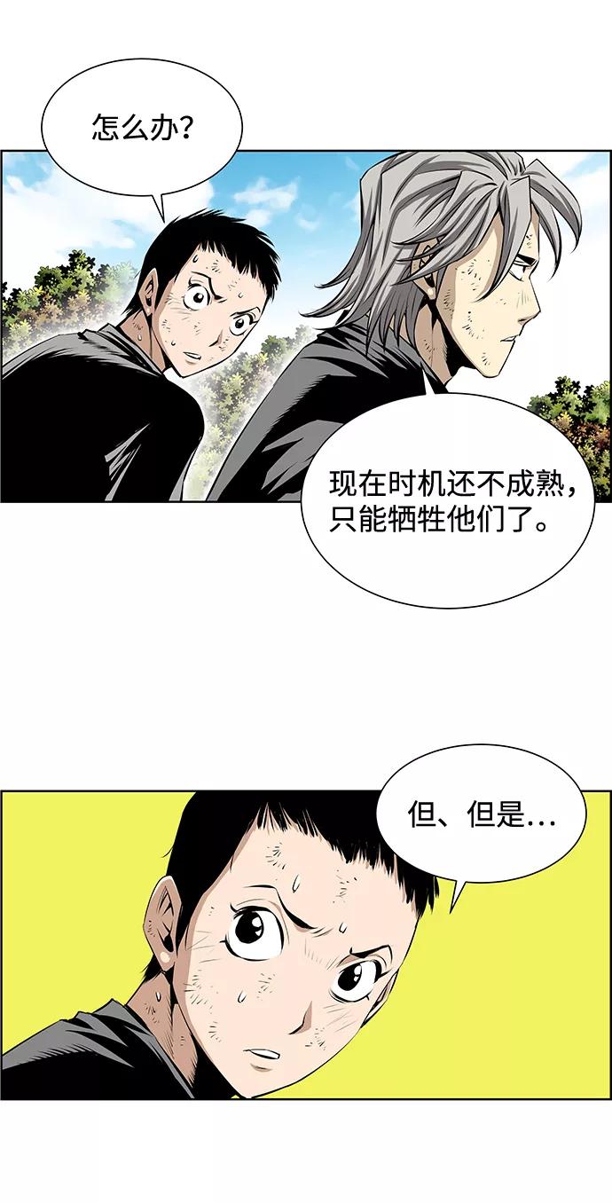 《逃亡者》第192话 第16页