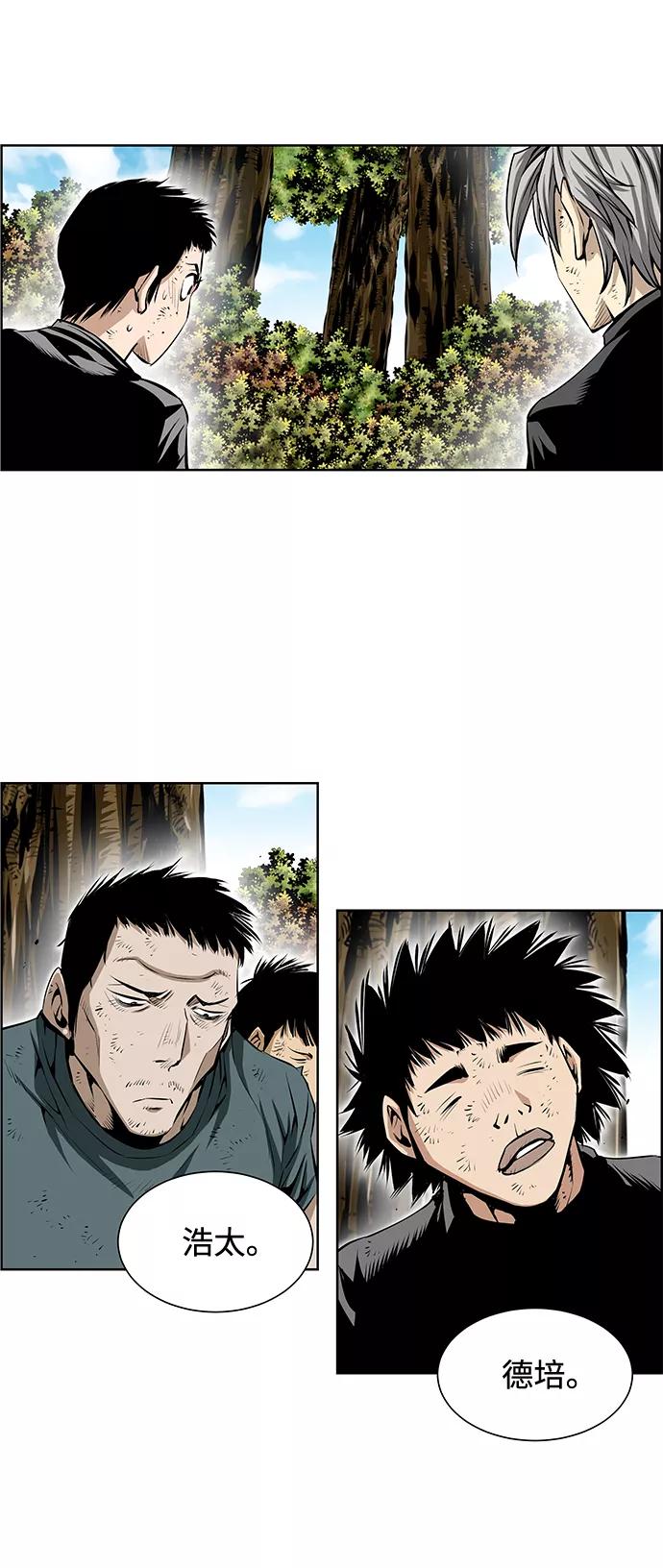《逃亡者》第192话 第22页