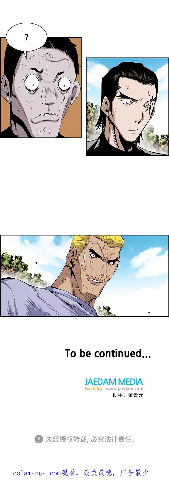 《逃亡者》第192话 第40页