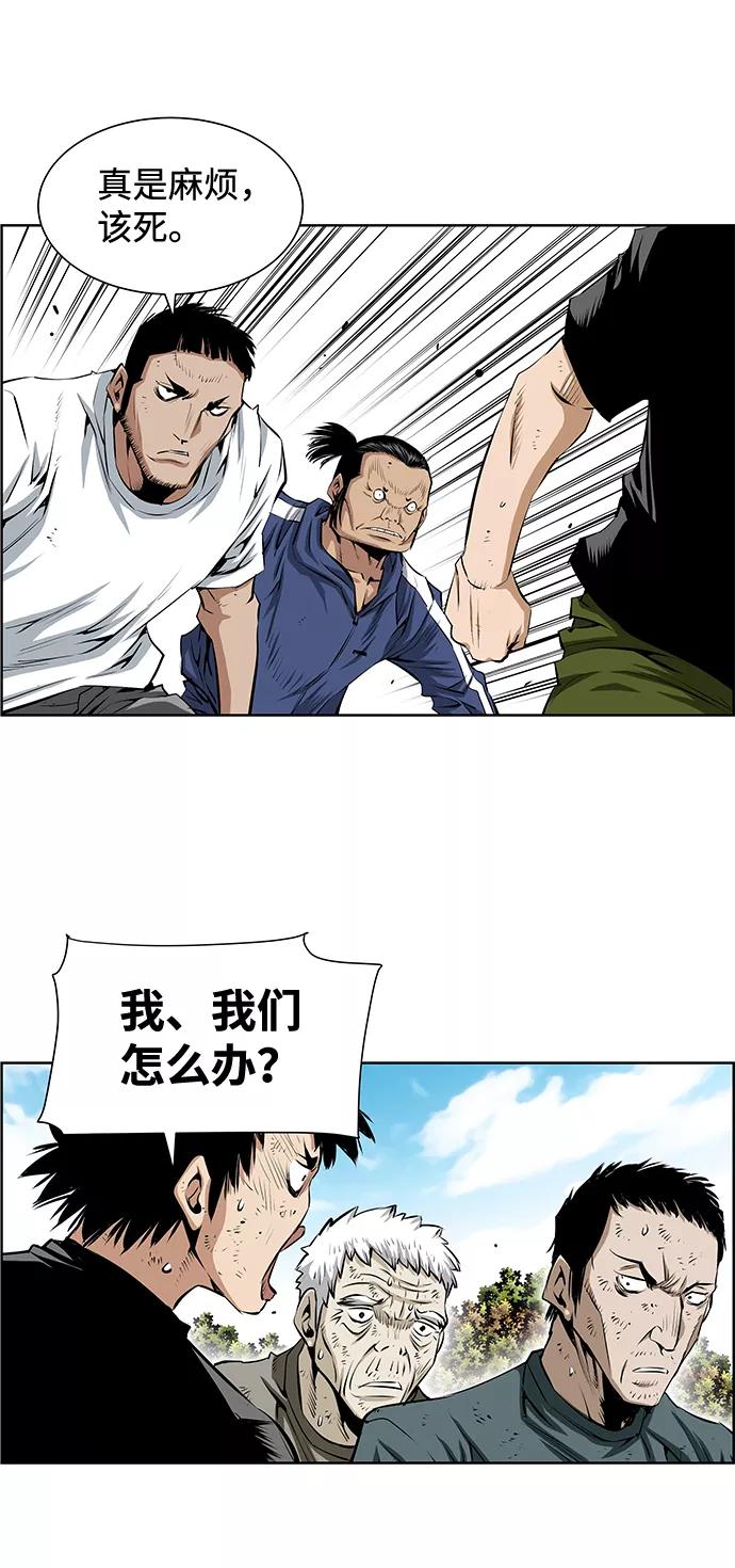 《逃亡者》第192话 第34页