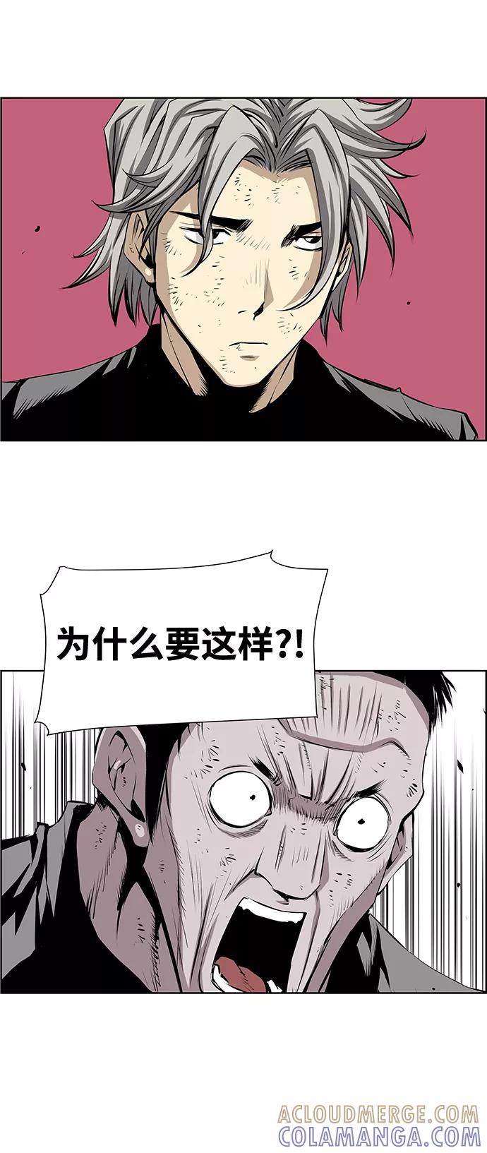 《逃亡者》第192话 第37页