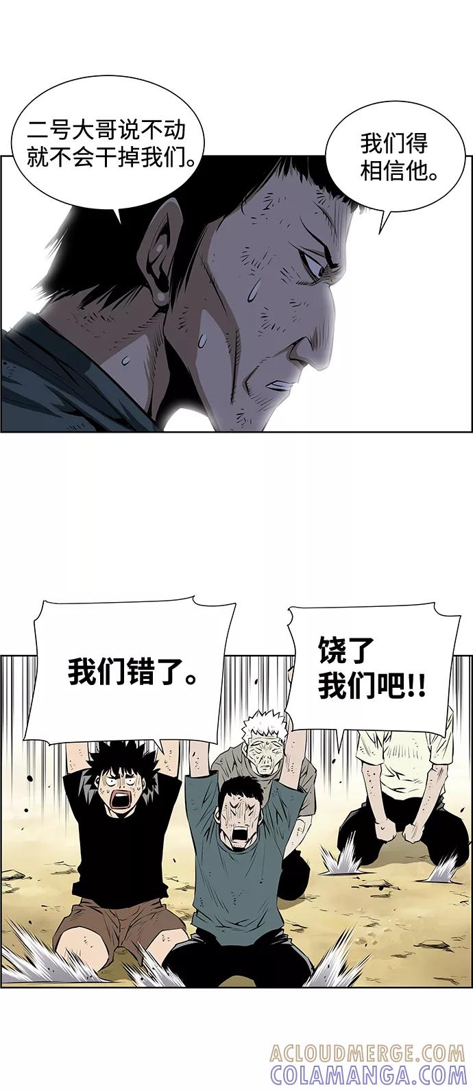 《逃亡者》第192话 第35页