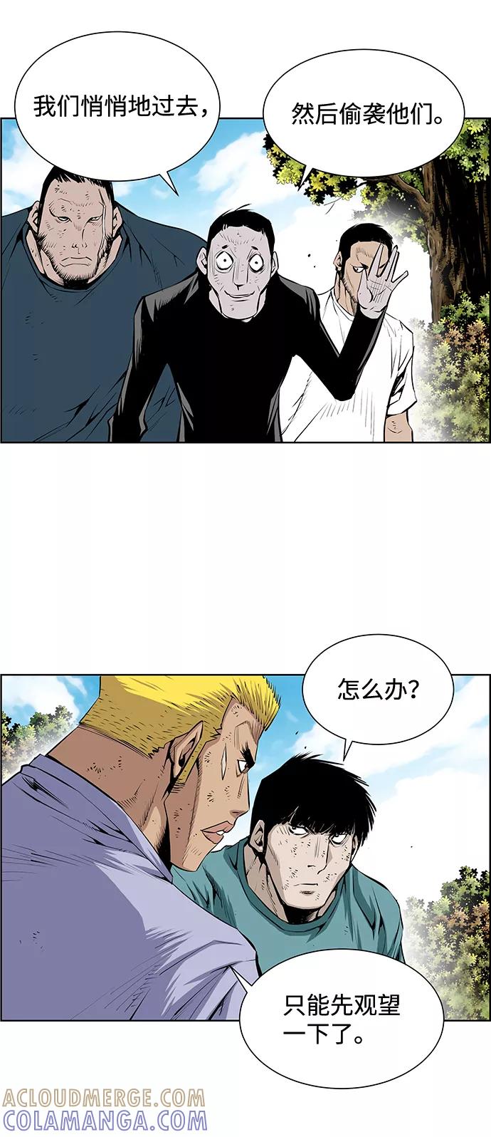 《逃亡者》第192话 第19页