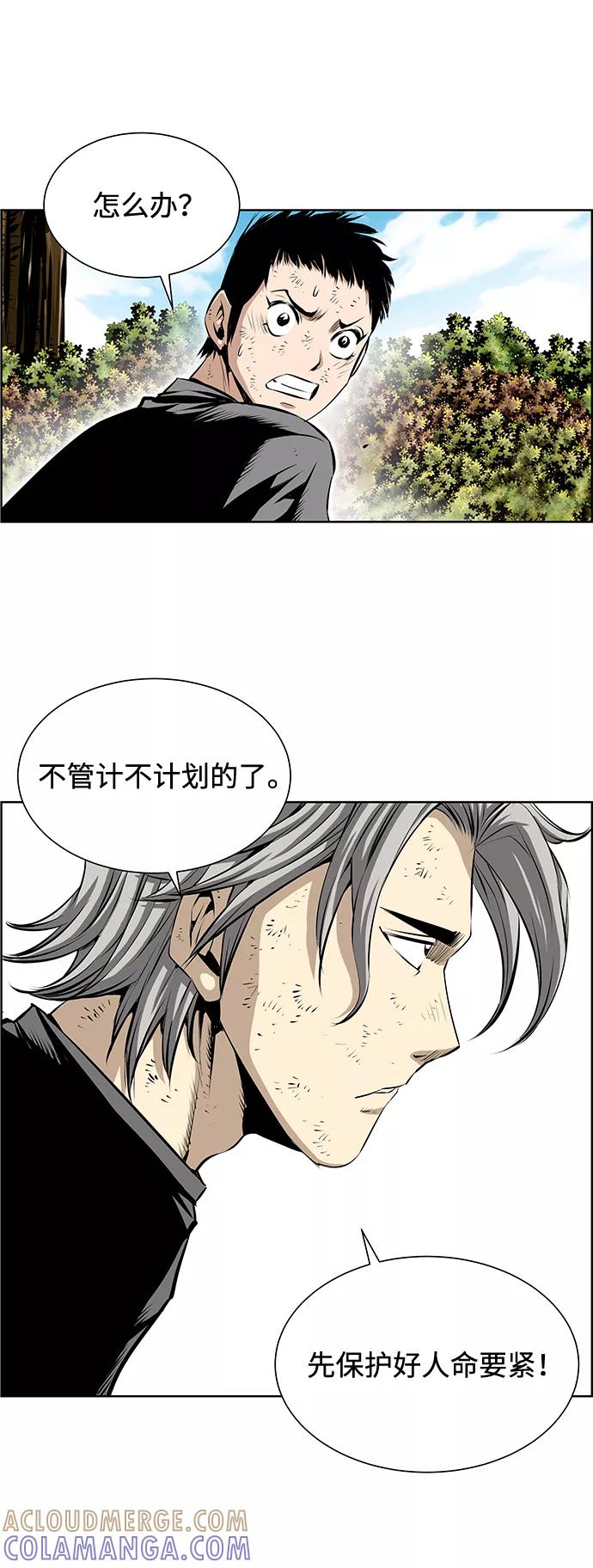 《逃亡者》第192话 第25页