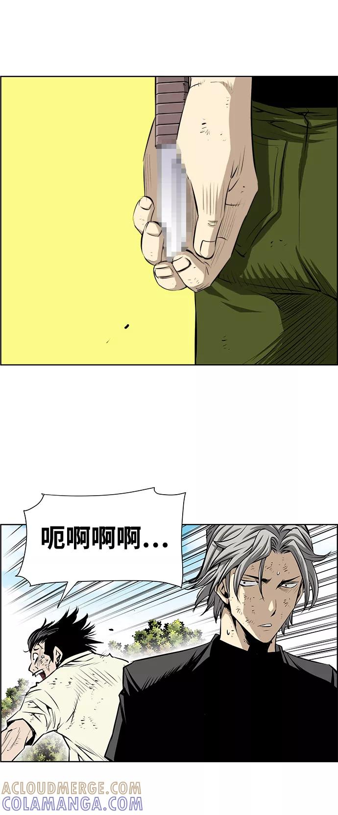 《逃亡者》第192话 第31页