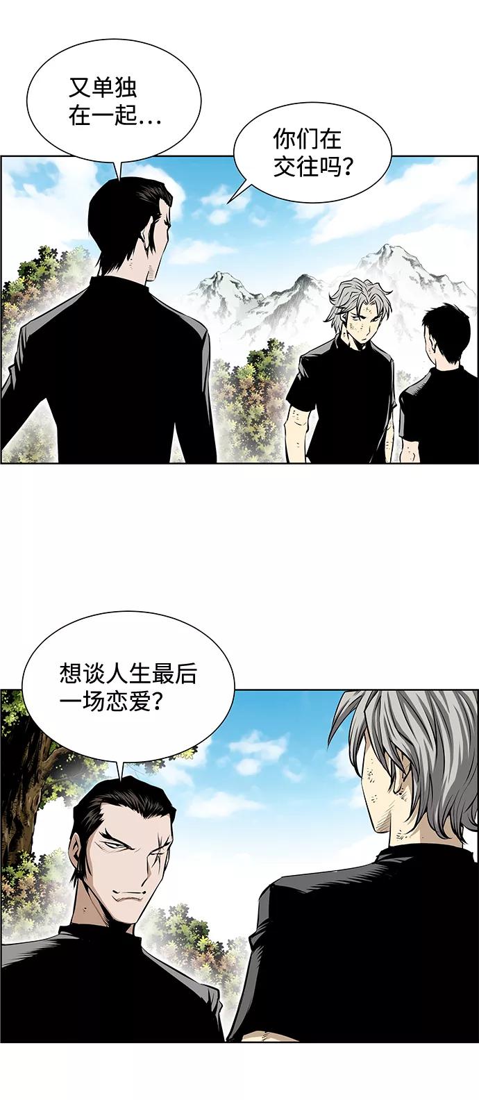 《逃亡者》第192话 第8页