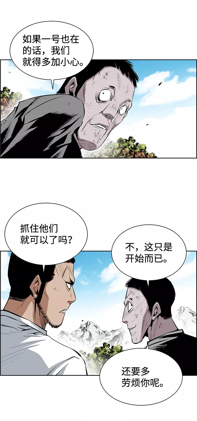 《逃亡者》第192话 第18页