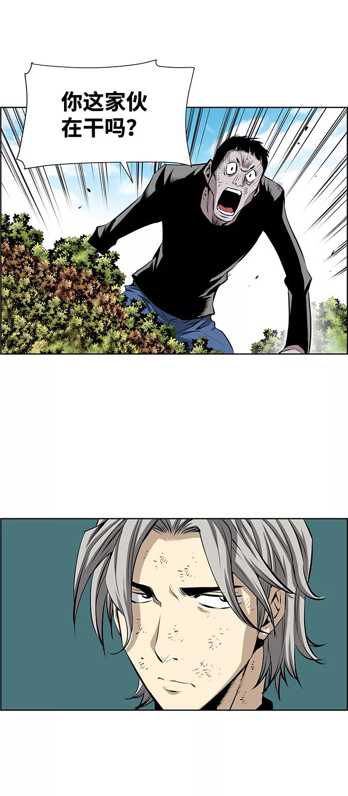 《逃亡者》第192话 第30页