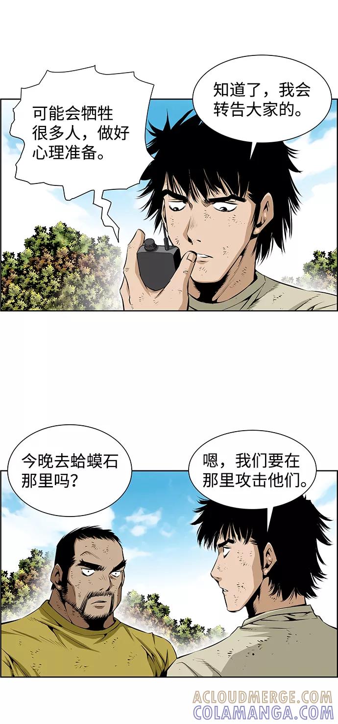 《逃亡者》第192话 第3页