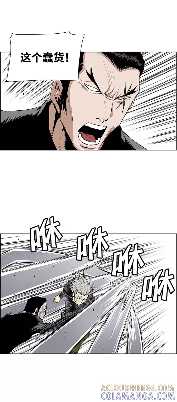 《逃亡者》第193话 第25页