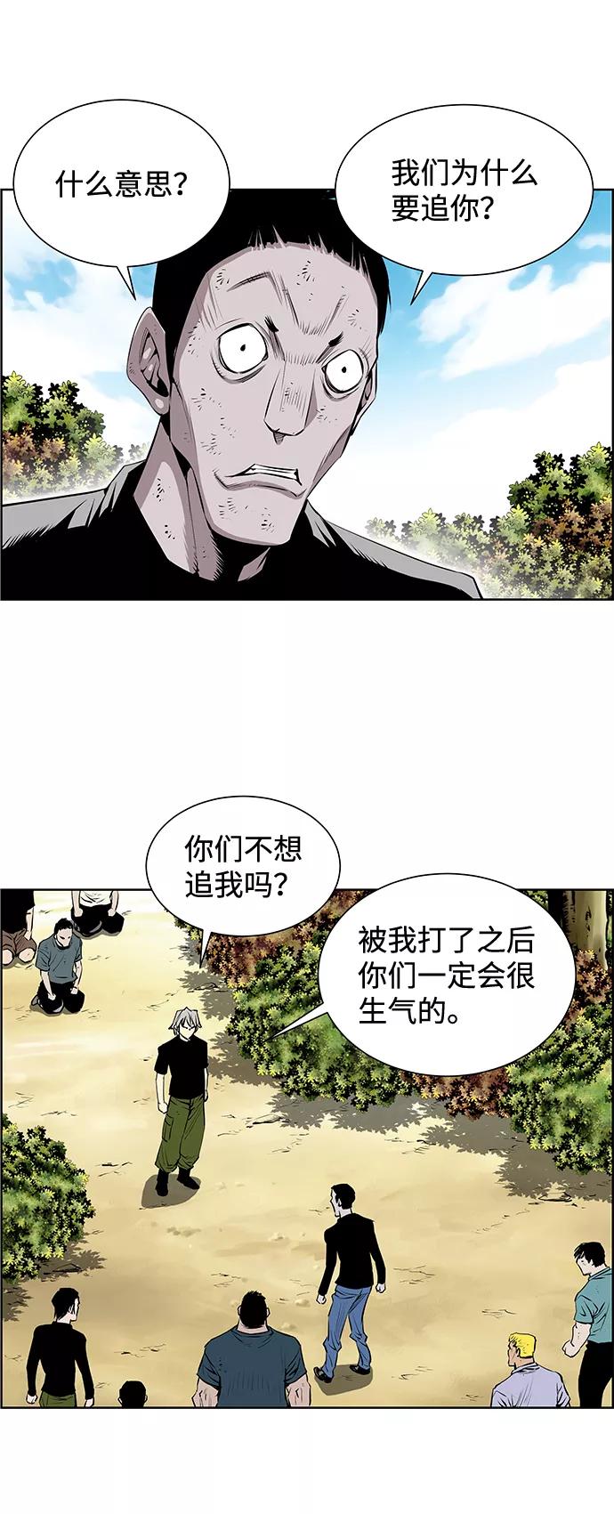 《逃亡者》第193话 第2页