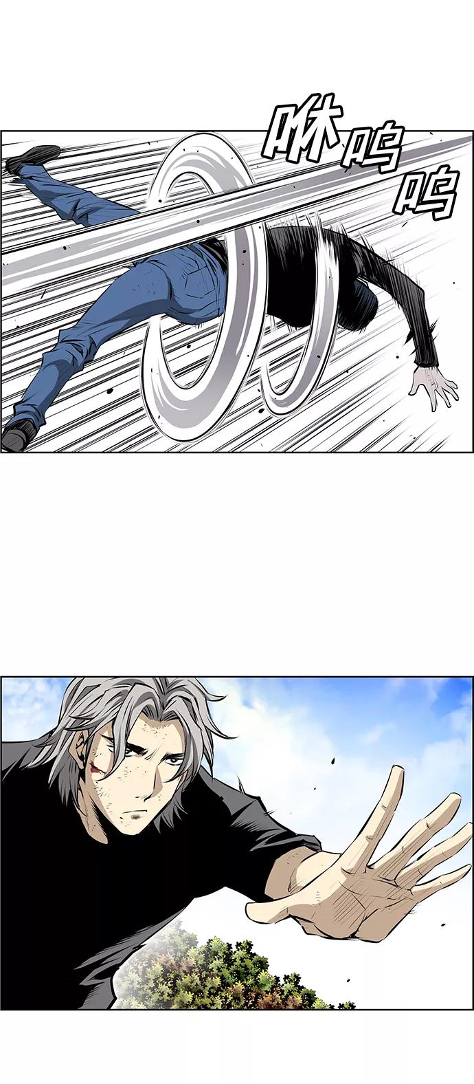 《逃亡者》第193话 第38页