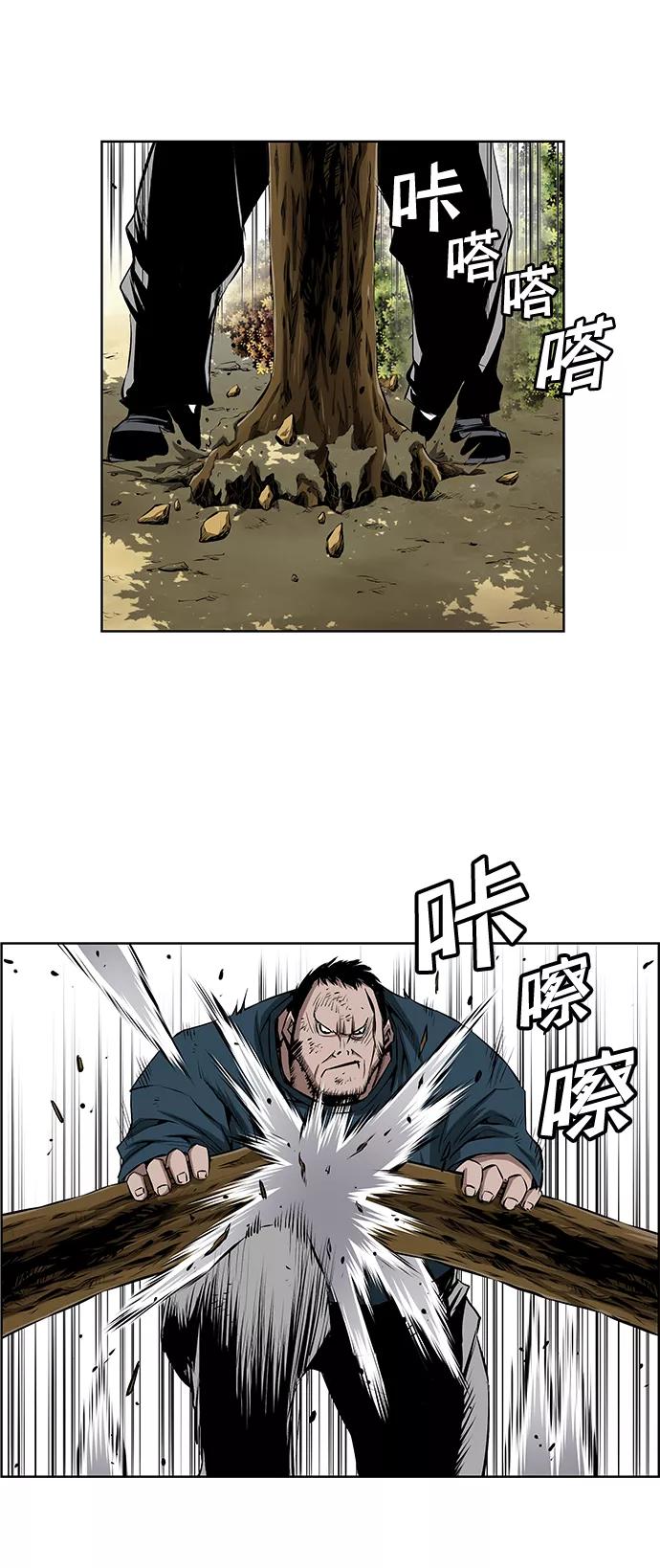 《逃亡者》第193话 第20页