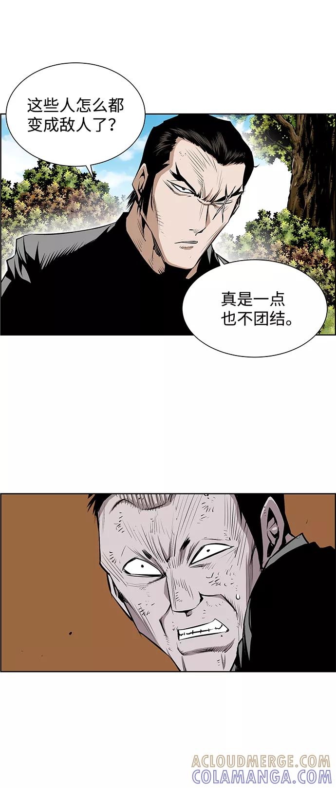 《逃亡者》第193话 第23页