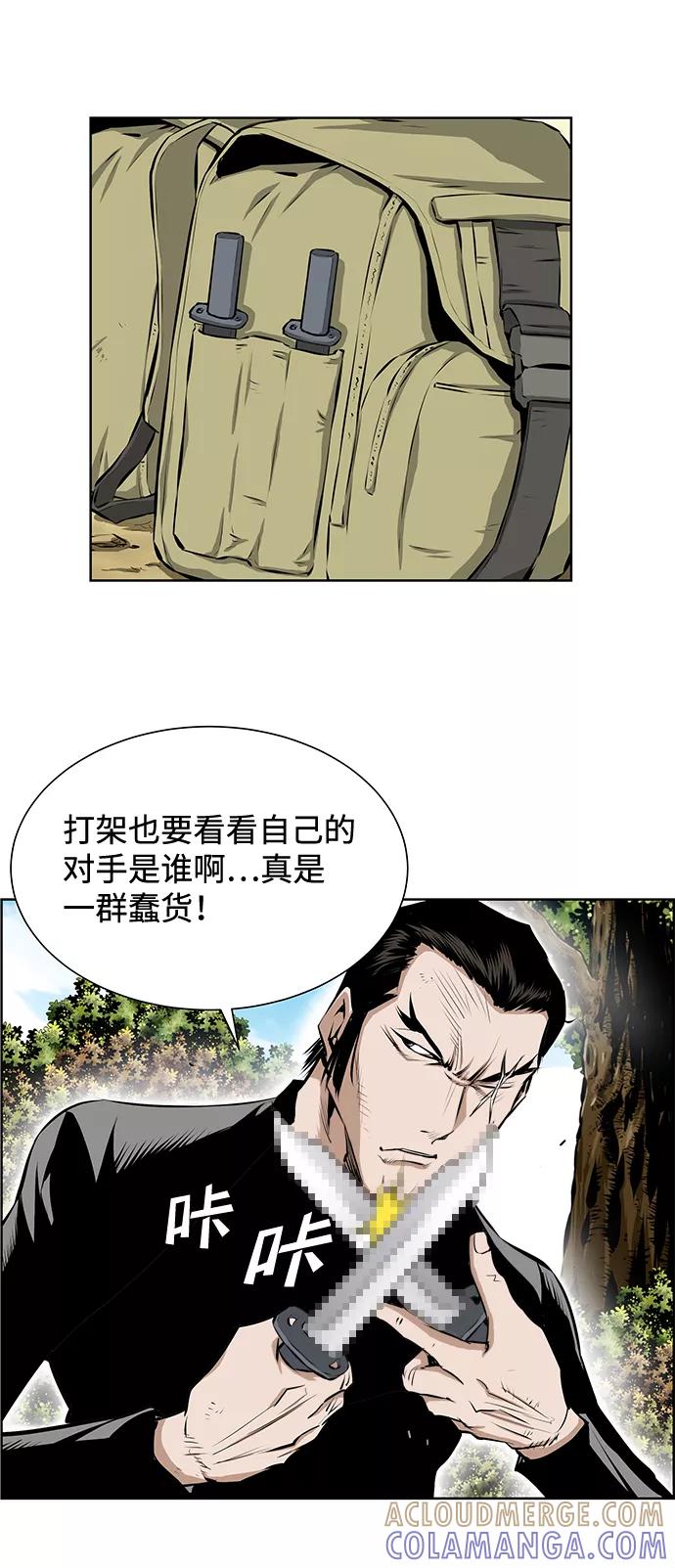 《逃亡者》第193话 第17页