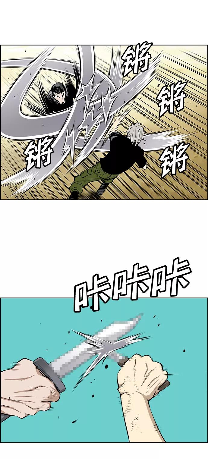《逃亡者》第193话 第32页