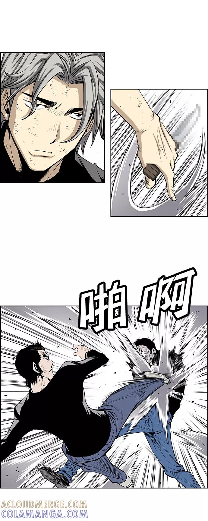 《逃亡者》第193话 第13页