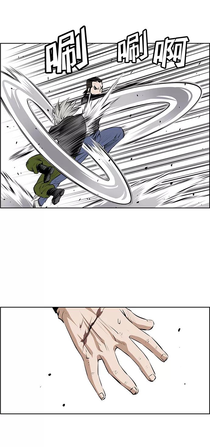 《逃亡者》第193话 第34页