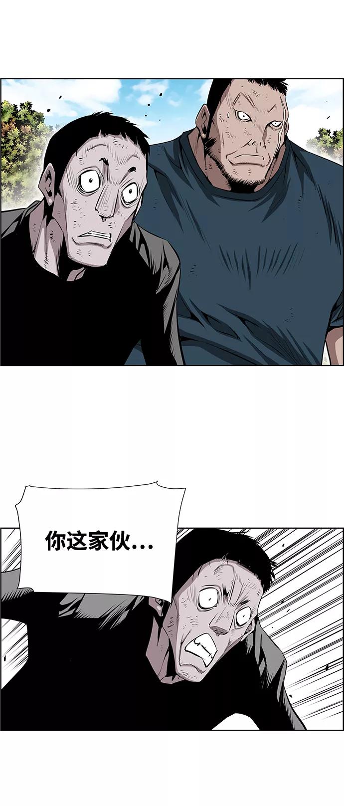《逃亡者》第193话 第12页