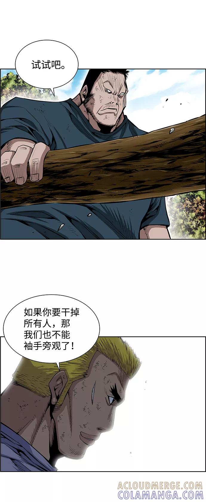 《逃亡者》第193话 第21页