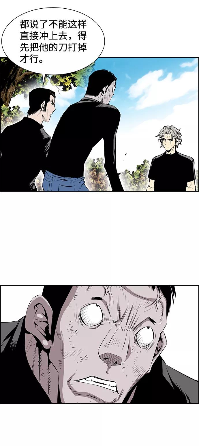 《逃亡者》第193话 第30页