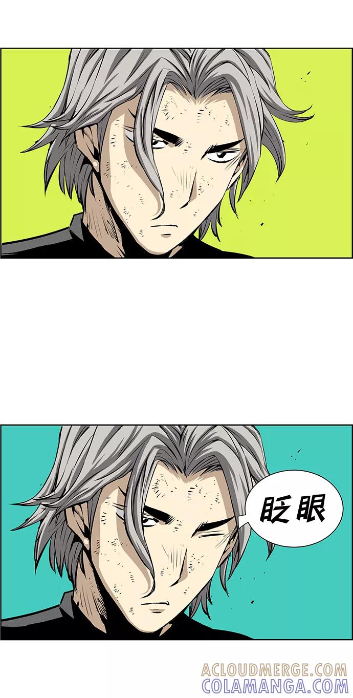 《逃亡者》第193话 第9页