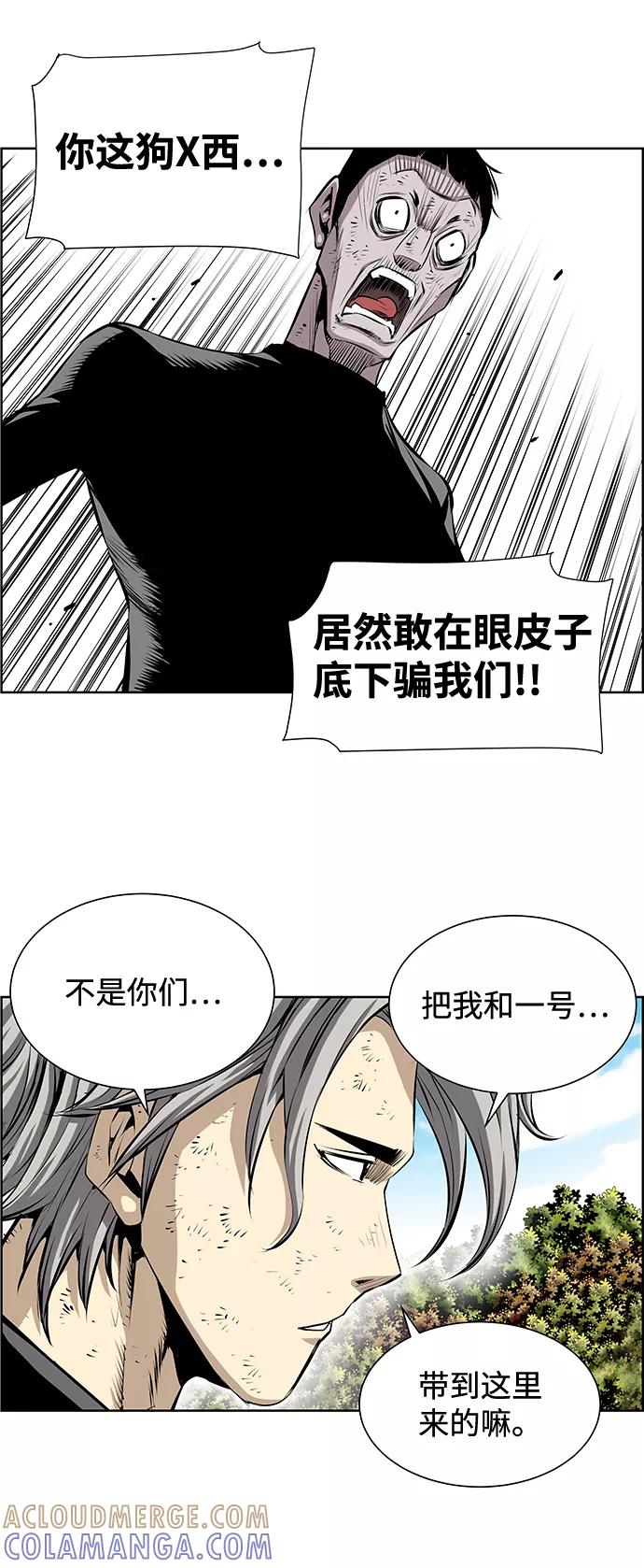 《逃亡者》第193话 第11页