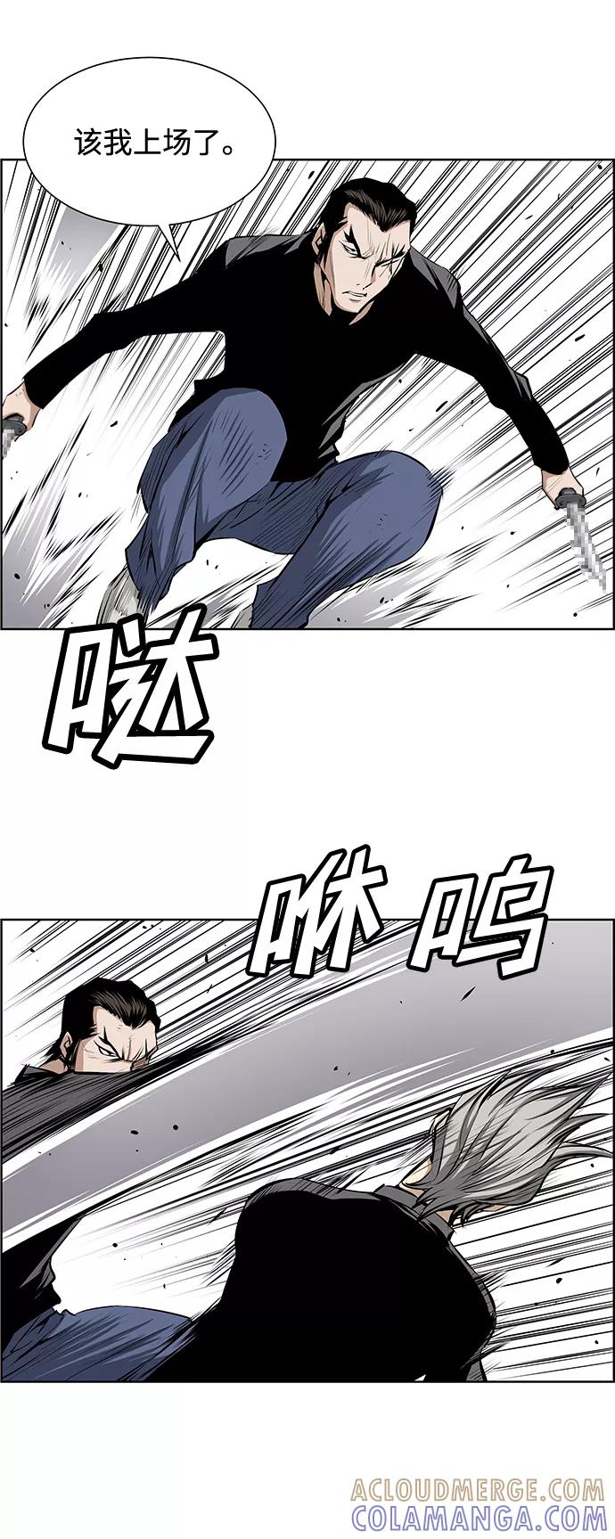《逃亡者》第193话 第31页