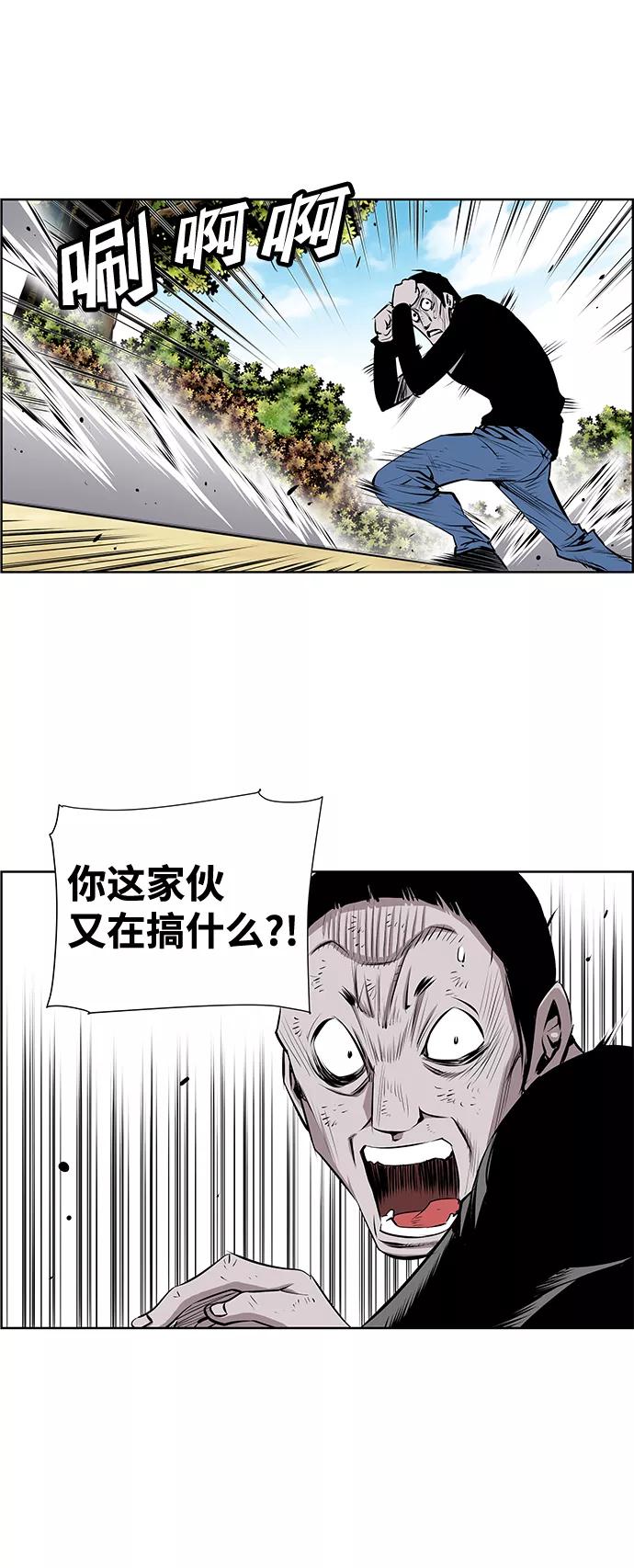 《逃亡者》第193话 第14页
