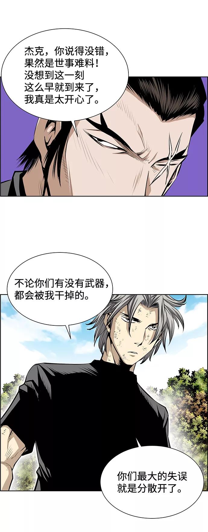 《逃亡者》第193话 第18页