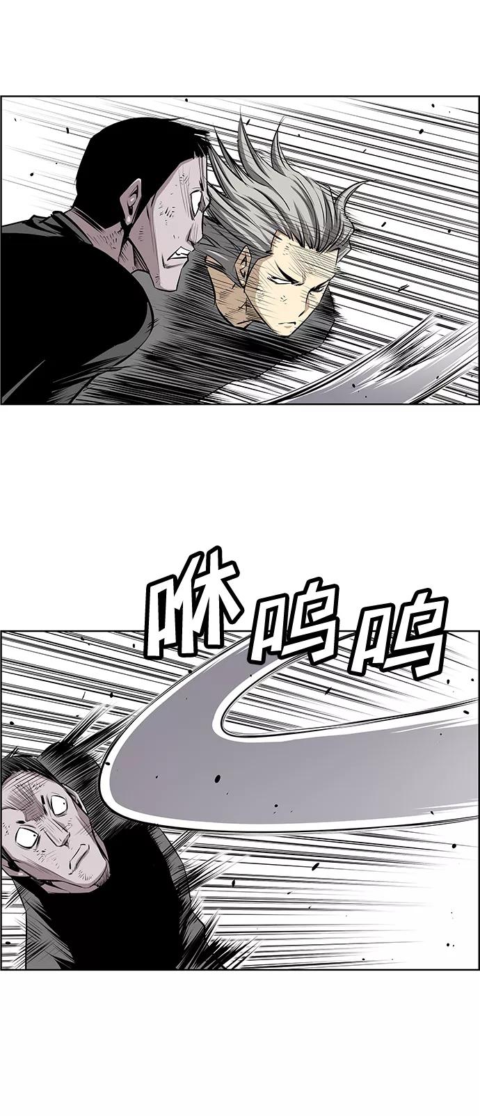 《逃亡者》第193话 第26页