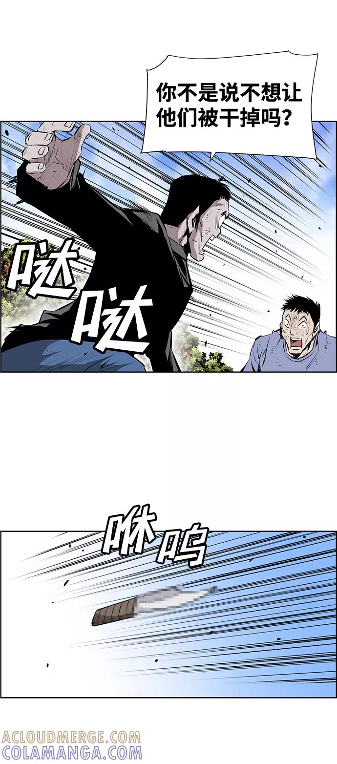 《逃亡者》第193话 第37页