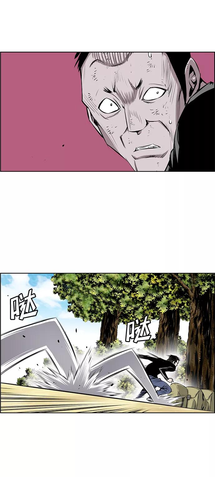 《逃亡者》第193话 第16页