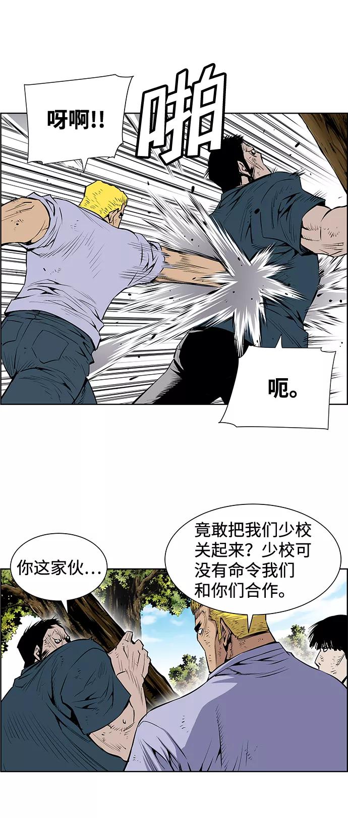 《逃亡者》第193话 第22页