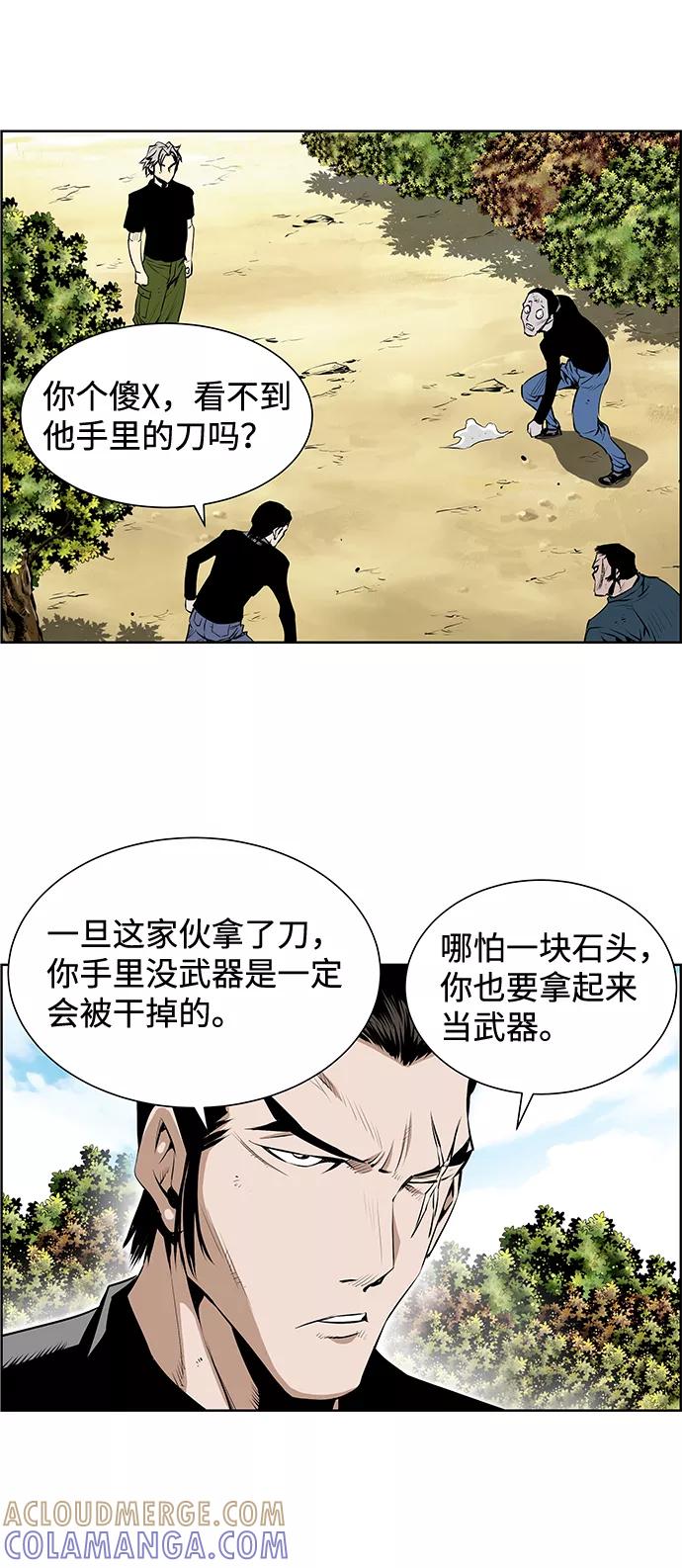 《逃亡者》第193话 第15页