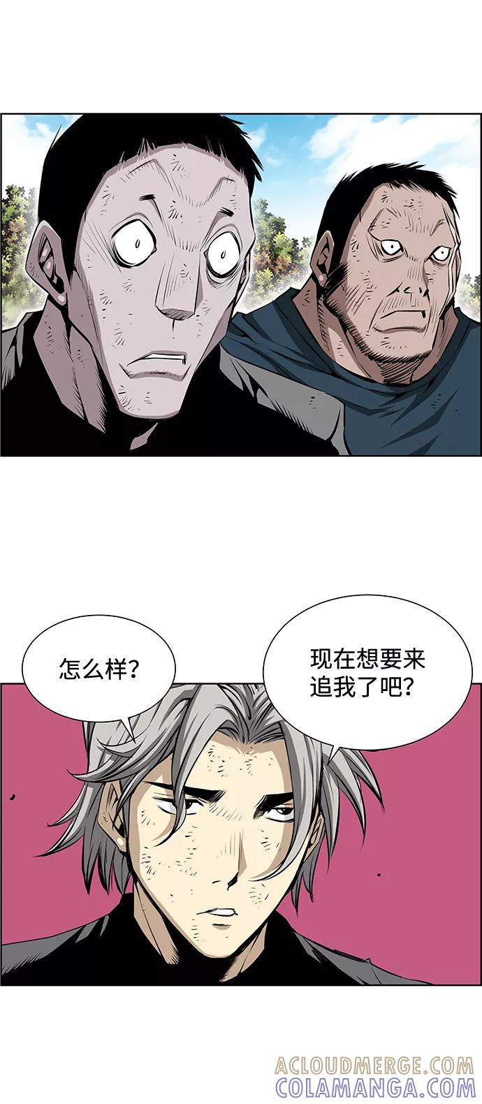 《逃亡者》第193话 第5页